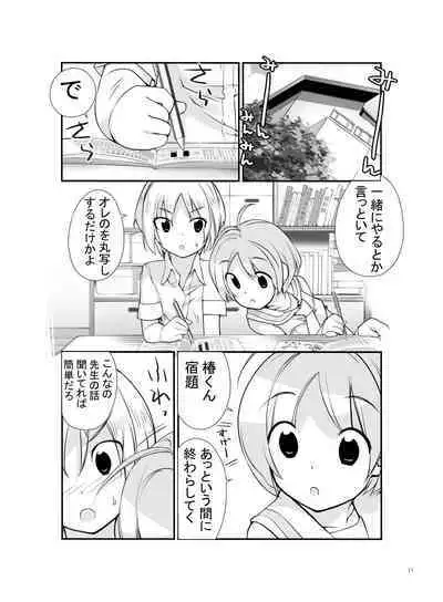 Roshutsu Shoujo Itan 2.6 hen