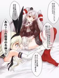 [Minakanami] Kakekko Shimashou (Kantai Collection -KanColle-)