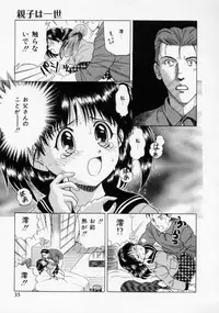 [Katsuragi Takumi] Oshioki Marionetto (Punish Marionette)