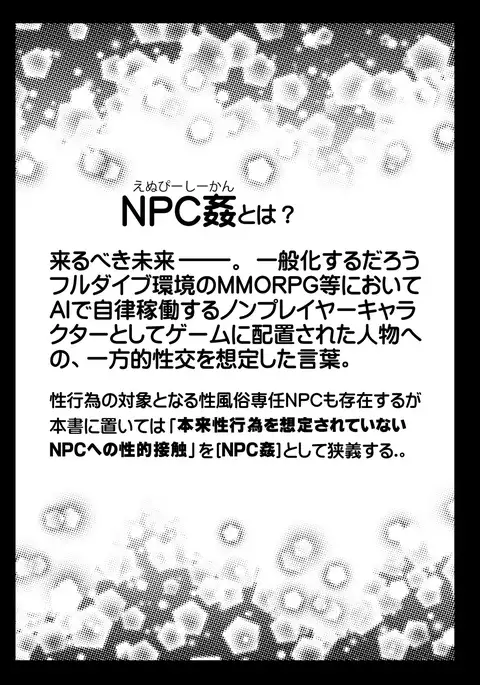 NPCFxxK!