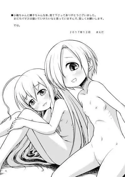 [Bitmap (Maeda)] Ijittekuru Koume-chan to Syoko-chan (THE IDOLM@STER CINDERELLA GIRLS) [Digital]