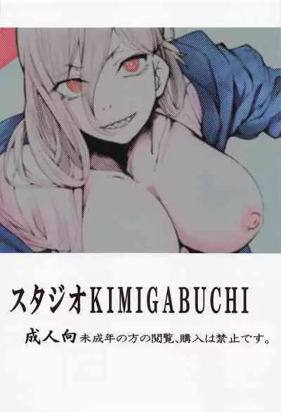 (C101) [Studio KIMIGABUCHI (Kimimaru)] Chaieeeensaw Men's 1 - Chieeeen soumens (Chainsaw Man)