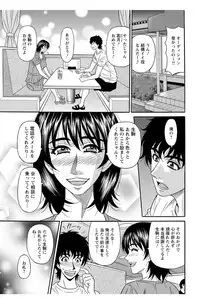 [Ozaki Akira] Koe Dakede Icchau [Digital]