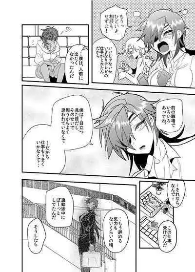 Hagure Idol Jigokuhen