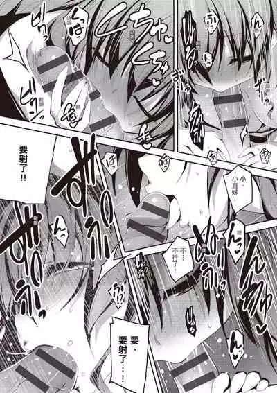 Kimi to H | 跟你做色色的事