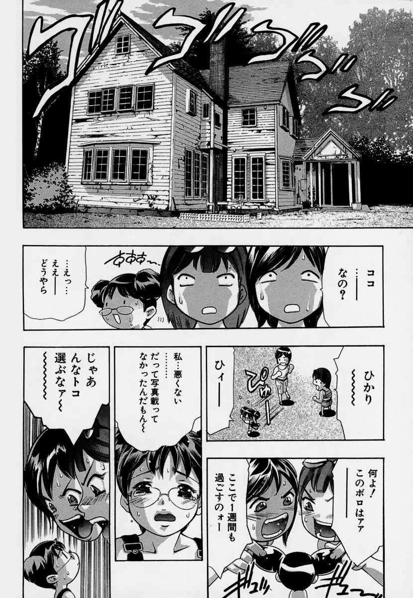 Mehyou | Female Panther Volume 7