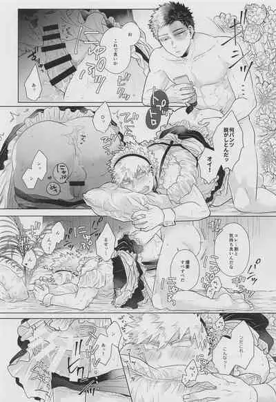 Asa made wa Okotowari