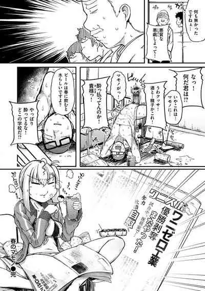 Sei no Mamono - Infinite libido