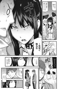 [Ikegami Tatsuya] Mitsuiro no Kousokuihan