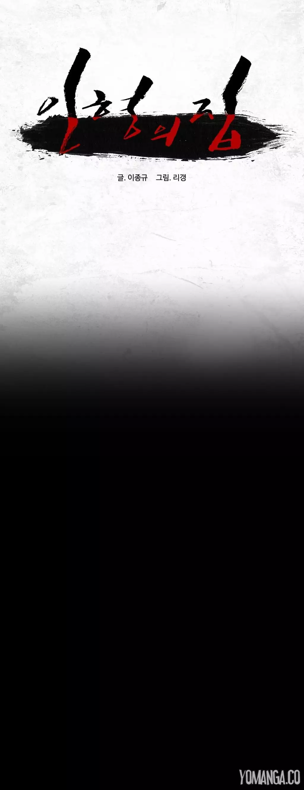 House of Dolls Ch.0-7