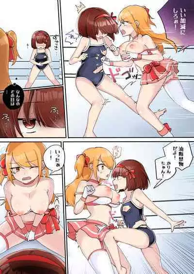 Gekokujou Monogatari