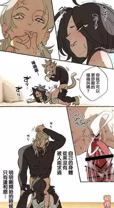 [Deltapo] 5-juu Jinkaku no Hanayome ~Tajuu Jinkaku x Seishinkai x Kankin~ | 拥有5重人格的新娘~多重人格x精神科医生x监禁~ [Chinese] [橄榄汉化组]