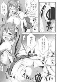 Isuzu Collection San