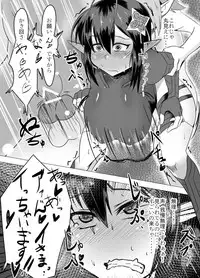 [Sangria Kyuuden (Shin)] Katori-san no Kageki na H (Phantasy Star Online 2) [Digital]