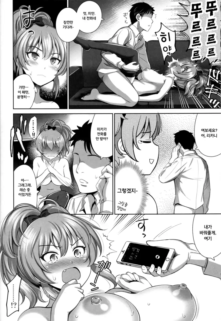 Yuuwaku Terror2+omake