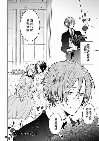 [Furukawa Fumi] Omega Koukyu Shoukan Ronnie Danshaku no Otsuki-sama | OMEGA高级娼馆 罗尼男爵与白月光 Ch. 1-5+番外1 [Chinese] [冒险者公会] [Digital]