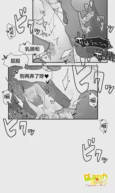 [Papaya Milk (Judith)] Orc to Elf Otokonoko no Amayadori | 半獸人與精靈偽娘的避雨 [中国翻訳]