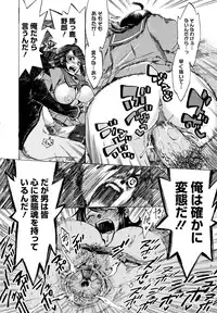 [Takenoko Seijin] Going Otome