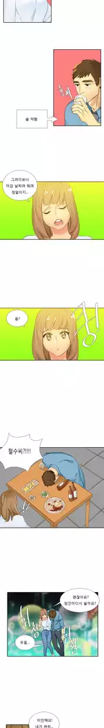 Her Delusions Ch.0-24