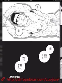 [Gengoroh Tagame] Slave Training Summer Camp