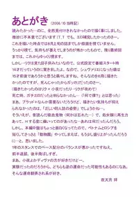 (SC33) [Nyagos (Yatengu)] Mad Kill Time (Blood+)