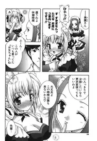 [Shigunyan] Puni Puni