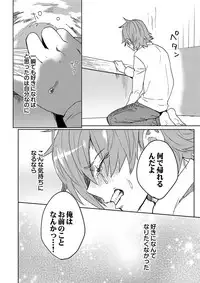 [shoco] Samurai Lover 5 [Digital]