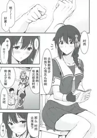 (C92) [Go! Maruroku (yammy)] Yoru no Shigu Sanpo. (Kantai Collection -KanColle-) [Chinese] [靴下漢化組]