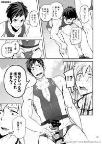 [TomCat (Keita)] Jitorina Try 2 [Digital]