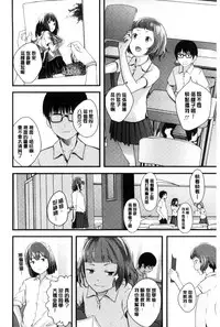 [Yoshida Tobio] Onee-chan no Naka | 我的姊姊她的體內 [Chinese]