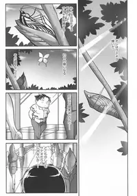 [Akane Shuuhei] Trip Kairaku no Hate ni…