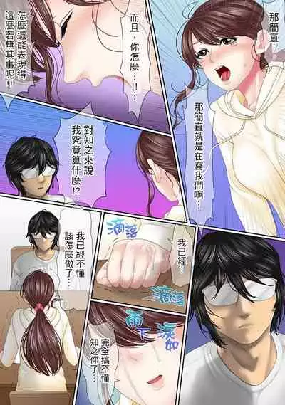 [Korosuke] Kono Furin wa Otto no Tame 