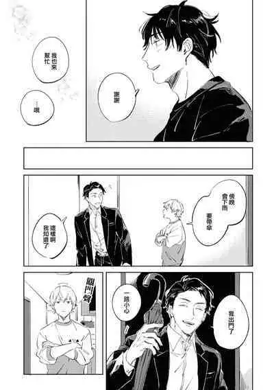 Sugar Dog Life Ch. 1-6