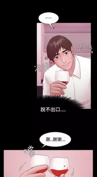 [Black October] Looser Ch.1~11 [Chinese]中文