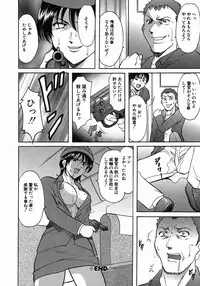 [Hoshino Ryuichi] Dark in the Sky