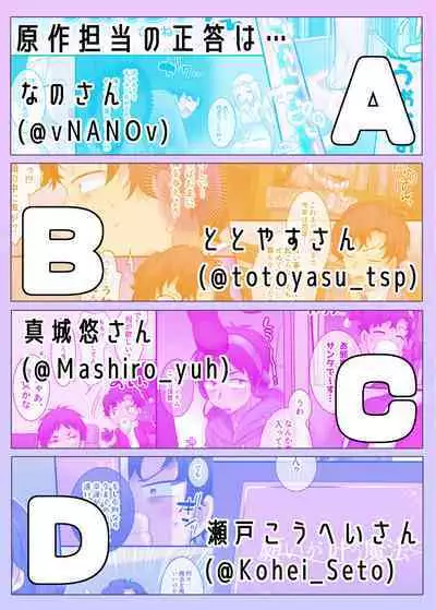 TS sakuhin baraethi pakku！ nyotai ka＆ hyouietc…＋α