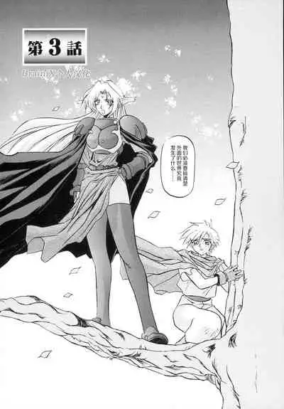 Shichisai no Lamuros I Ch. 1-6