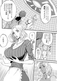 Seireki 2200 Nen no Ota Ch. 1-25