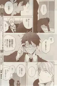 MAGAZINE BE×BOY 2015-02