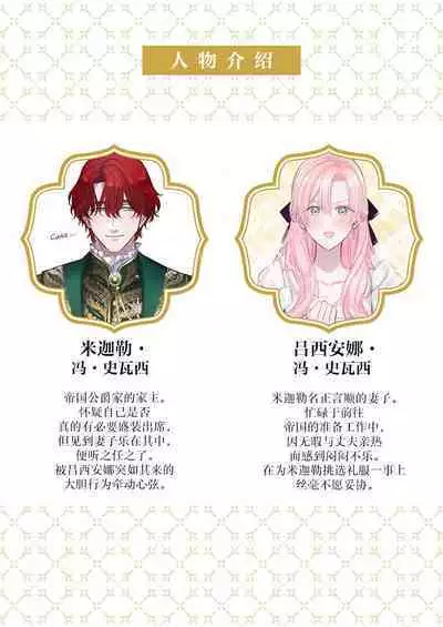 Ai ga Omoi Kishi Koushaku wa, Tsuihou Reijou no Subete o Ubaitsukushitai. | 骑士公爵爱意深重，想要索取放逐千金的一切。 1-17