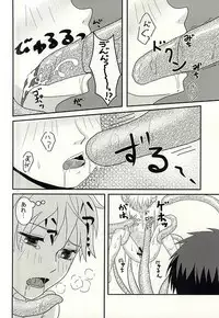 変幻自在のマジカルSYOKUSYU (Kuroko no Basuke)