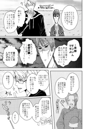 【WEB Sairoku】Go on a Diet