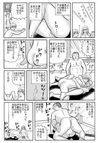 [Hamster CO] 小便を漏らして泥酔してるOLに中出し!