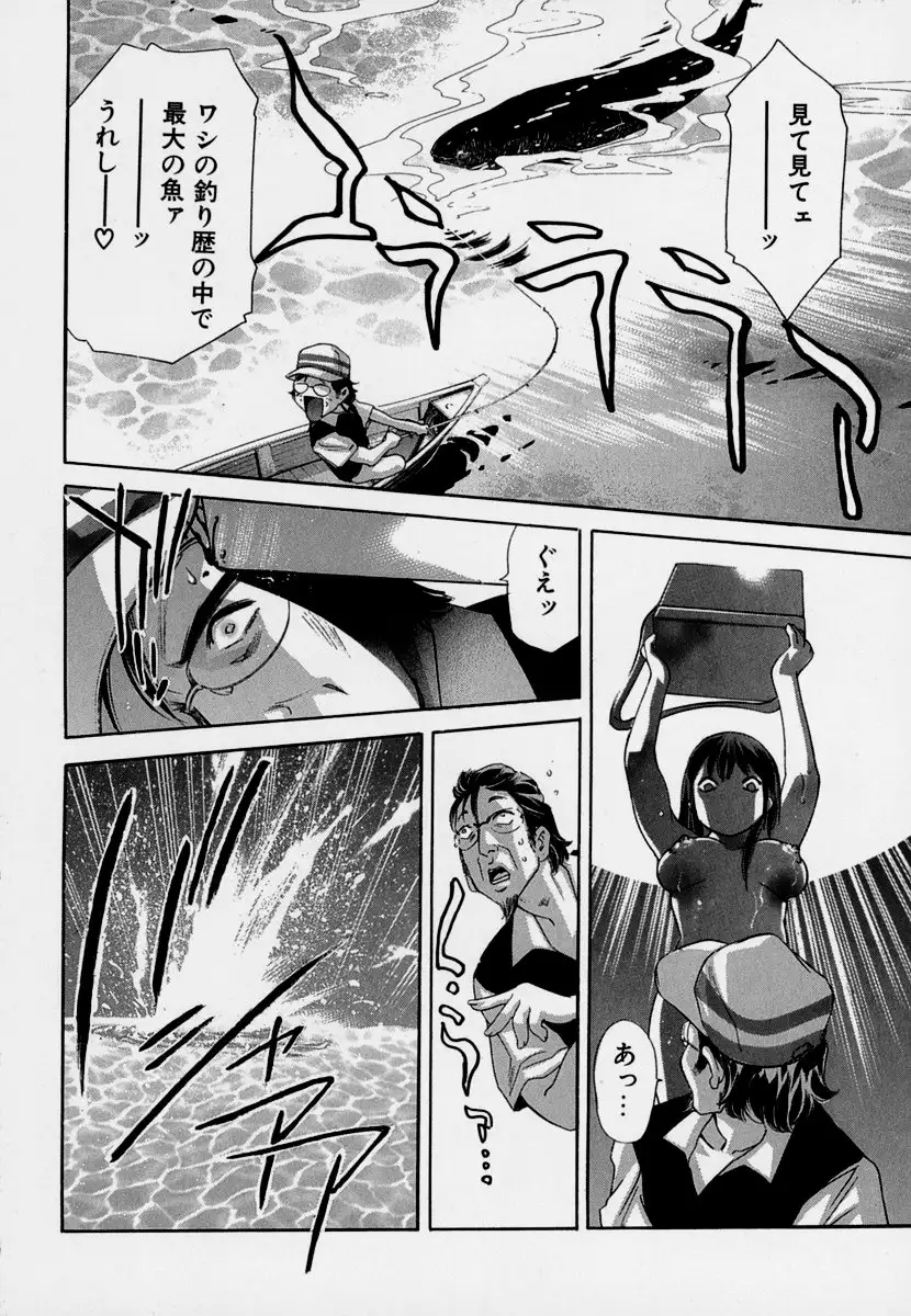 Mehyou | Female Panther Volume 7