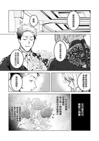 αJK的未婚夫竟是Ω老师这也太不得了了 01 [冒险者公会]