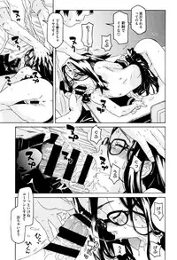 [Kobayashi Oukei] Chiisana Kimi to Boku no Yokubou