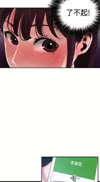 Desire King (慾求王) Ch.1-16 (chinese)