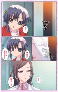 [Selen] Rensai Byoutou Karte-1 Complete Ban [Digital]