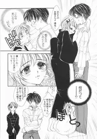 [Yumiya Yukarigawa] Furueru Rasen