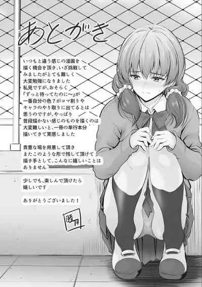 Tsundere Katakoi Shoujo wa Namahame Sex Friend ni Ochimashita
